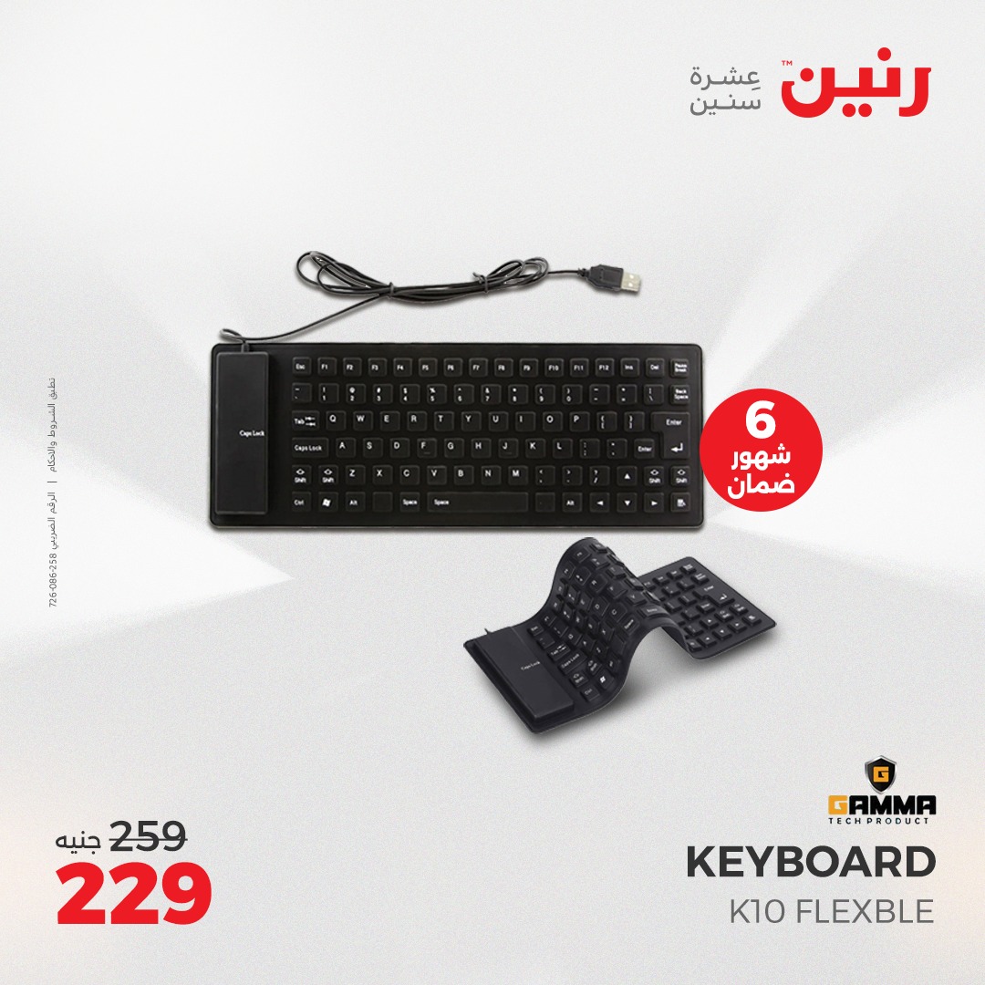 raneen offers from 3aug to 4aug 2025 عروض رنين من 3 أغسطس حتى 4 أغسطس 2025 صفحة رقم 189